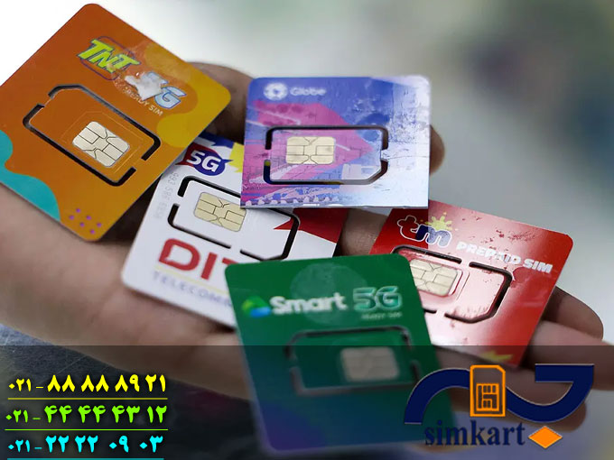 سیم کارت
